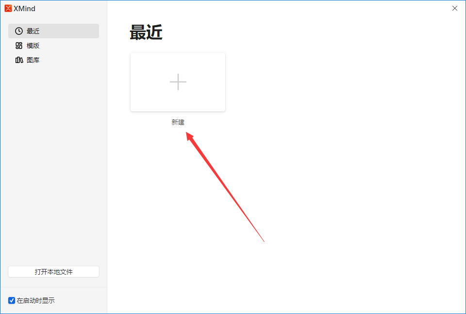 XMind 2022【思维导图软件】 v12.0.1中文试用版安装图文教程、破解注册方法