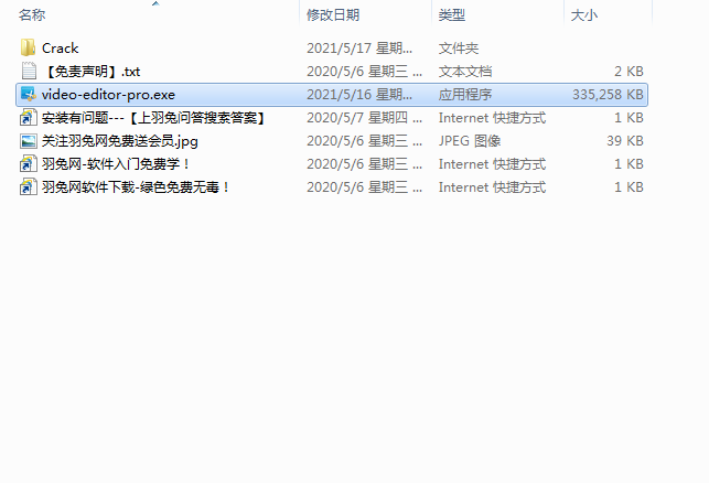 GiliSoft Video Editor 14【全能型视频编辑器】绿色破解版下载安装图文教程、破解注册方法