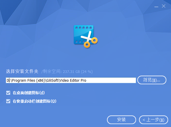 GiliSoft Video Editor 14【全能型视频编辑器】绿色破解版下载安装图文教程、破解注册方法