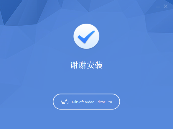 GiliSoft Video Editor 14【全能型视频编辑器】绿色破解版下载安装图文教程、破解注册方法