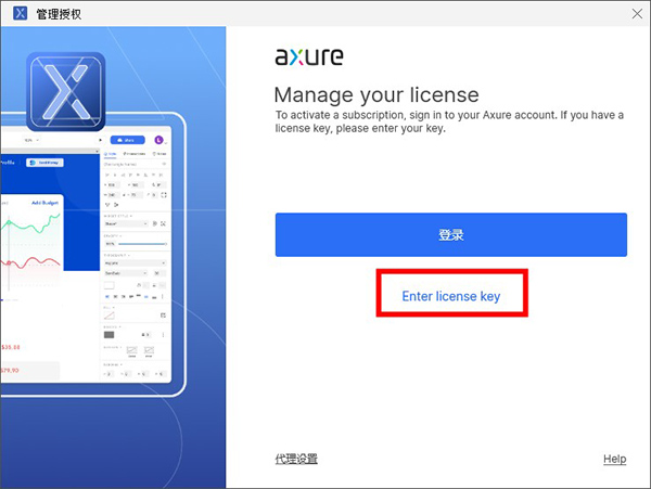 Axure RP 10.0 pro中文版【Axure v10.0.0.3813 免费版】中文免费版安装图文教程、破解注册方法