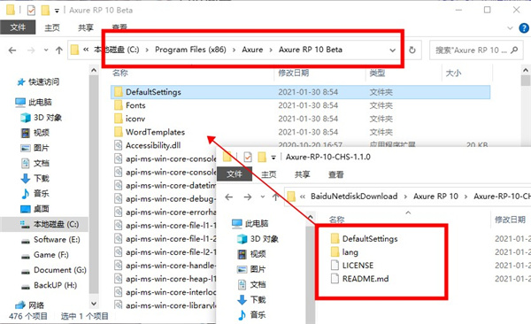 Axure RP 10.0 pro中文版【Axure v10.0.0.3813版】中文汉化版安装图文教程、破解注册方法