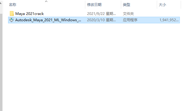 Autodesk Maya2020【 玛雅】免费中文版 附注册机安装图文教程、破解注册方法