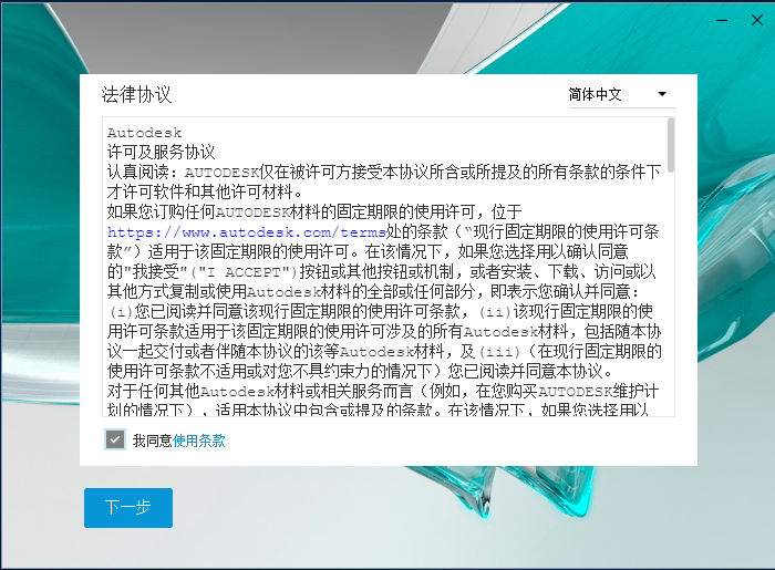Autodesk Maya2020【 玛雅】免费中文版 附注册机安装图文教程、破解注册方法