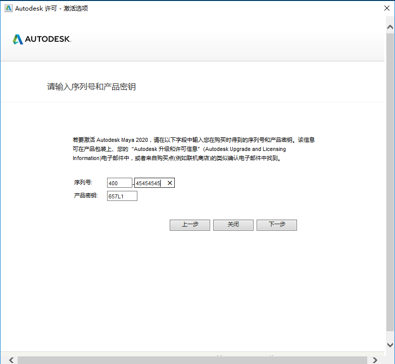Autodesk Maya2020【 玛雅】免费中文版 附注册机安装图文教程、破解注册方法