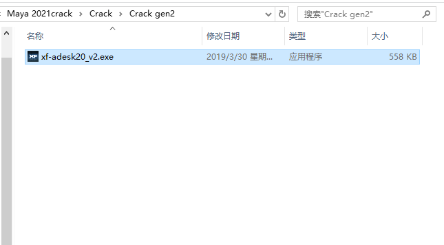 Autodesk Maya2020【 玛雅】免费中文版 附注册机安装图文教程、破解注册方法