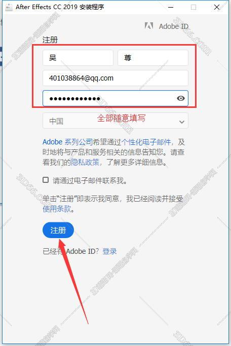 Adobe After Effects CC2019【Ae cc2019破解版】中文破解版安装图文教程、破解注册方法