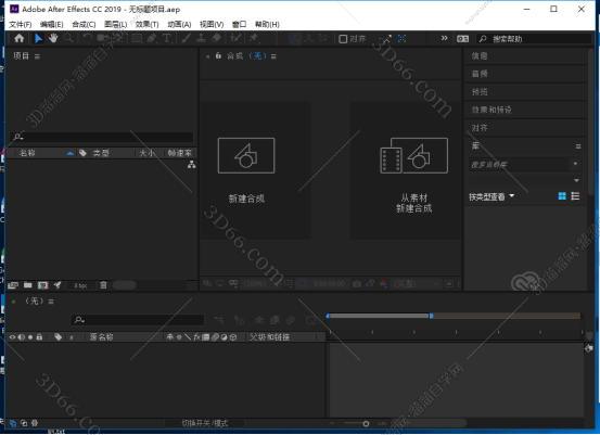 Adobe After Effects CC2019【Ae cc2019破解版】中文破解版安装图文教程、破解注册方法