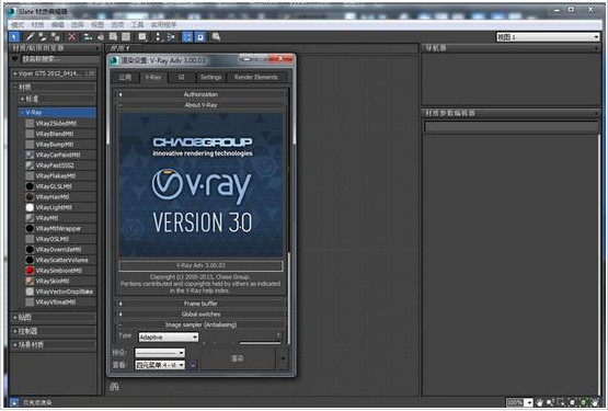3dmax的VRay下载后桌面没有图标