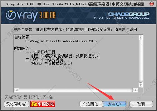 【VR3.0渲染器】vray3.0 for 3dmax2016 完整版破解安装图文教程、破解注册方法