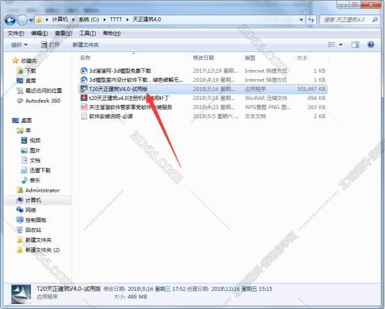 天正cad字体软件下载