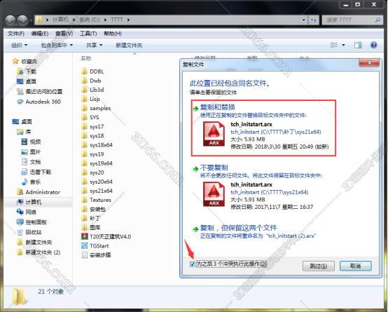 天正cad2016软件下载