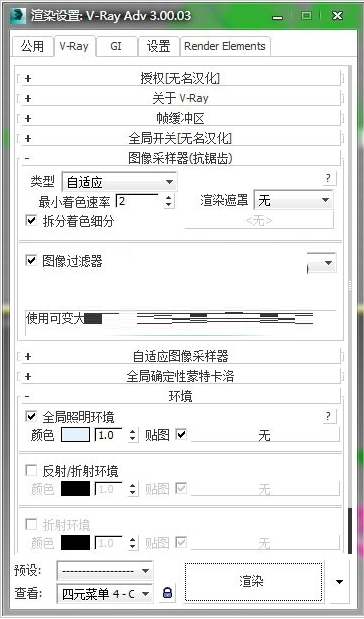 3dmax下载了vray没有显示不出来