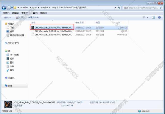 【VR3.0渲染器】vray3.0 for 3dmax2014 绿色破解版安装图文教程、破解注册方法