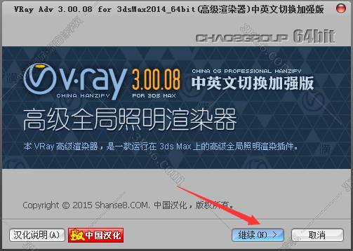 【VR3.0渲染器】vray3.0 for 3dmax2014 绿色破解版安装图文教程、破解注册方法