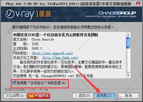 【VR3.0渲染器】vray3.0 for 3dmax2014 绿色破解版安装图文教程、破解注册方法