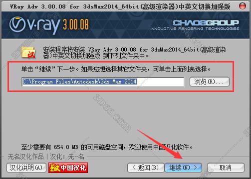 【VR3.0渲染器】vray3.0 for 3dmax2014 绿色破解版安装图文教程、破解注册方法