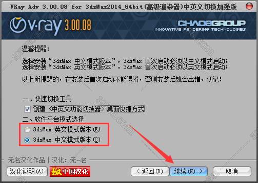 【VR3.0渲染器】vray3.0 for 3dmax2014 绿色破解版安装图文教程、破解注册方法