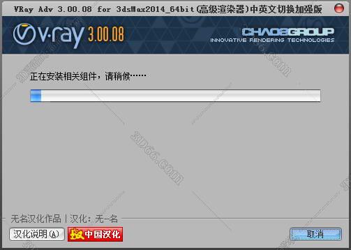 【VR3.0渲染器】vray3.0 for 3dmax2014 绿色破解版安装图文教程、破解注册方法