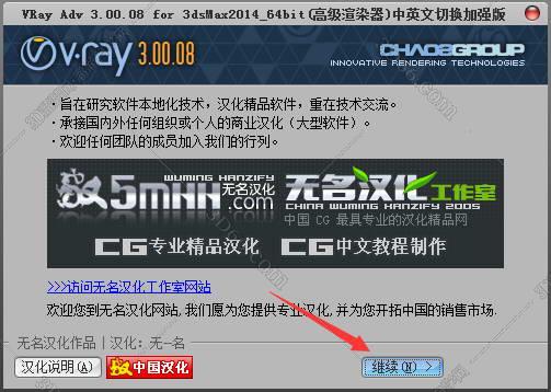 【VR3.0渲染器】vray3.0 for 3dmax2014 绿色破解版安装图文教程、破解注册方法