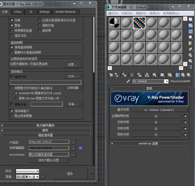 下载vray后3dmax闪退