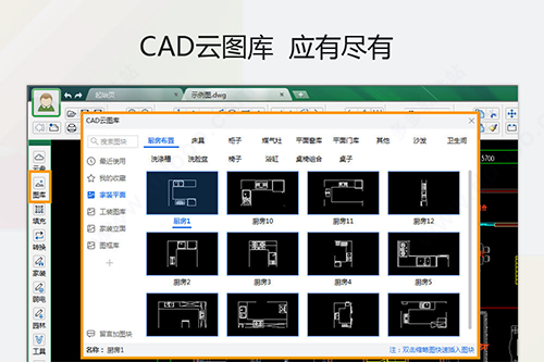 cad迷你画图软件怎么找基点