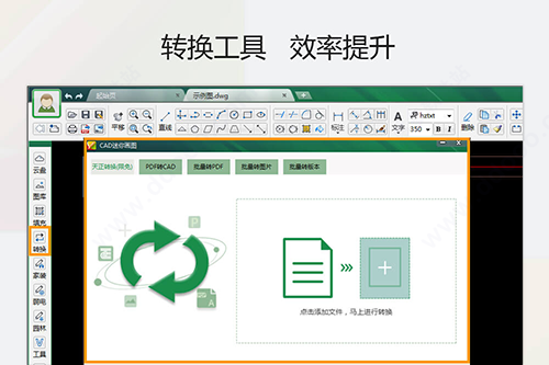 cad迷你画图软件 账户