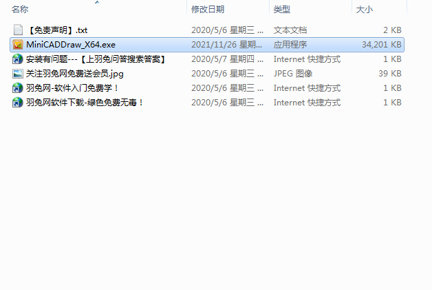 CAD迷你画图2021R10【CAD画图工具】官方免费版下载安装图文教程、破解注册方法