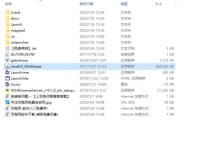 UG NX1988破解版【仿真设计软件】绿色中文版下载安装图文教程、破解注册方法