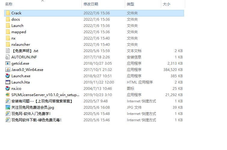 UG NX1988破解版【仿真设计软件】绿色中文版下载安装图文教程、破解注册方法