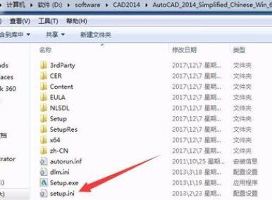 Auto CAD2014 简体中文安装图文教程、破解注册方法