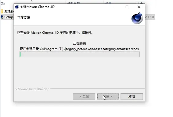 C4D S24 免费中文版下载安装图文教程、破解注册方法