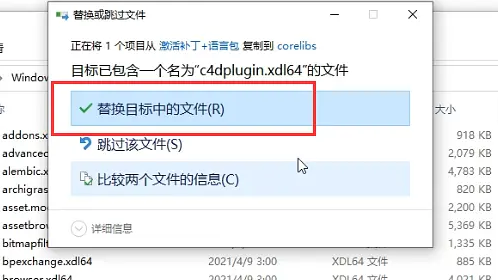 C4D S24 免费中文版下载安装图文教程、破解注册方法