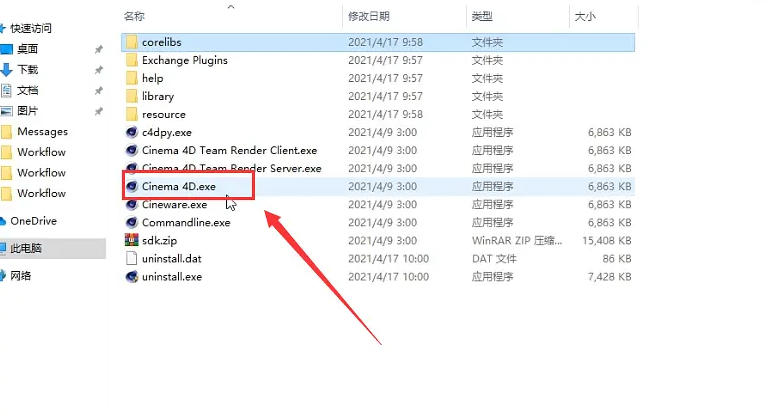 C4D S24 免费中文版下载安装图文教程、破解注册方法
