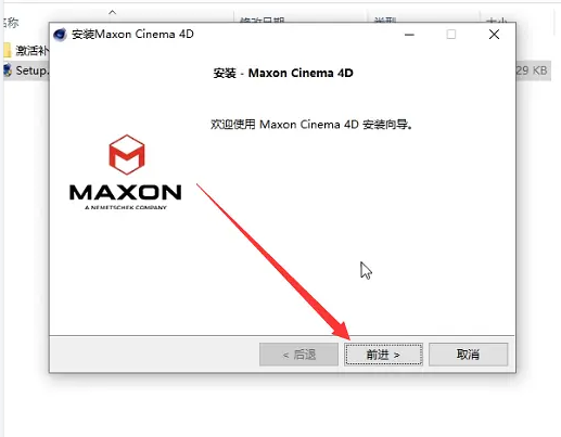 C4D S24（R24）附破解补丁+语言包安装图文教程、破解注册方法