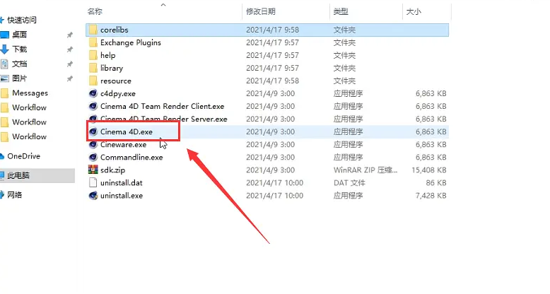 C4D S24（R24）附破解补丁+语言包安装图文教程、破解注册方法