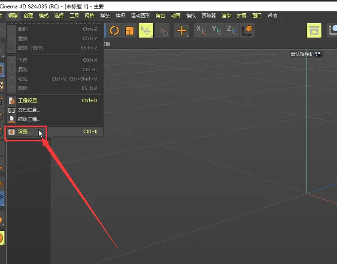 C4D S24（R24）附破解补丁+语言包安装图文教程、破解注册方法