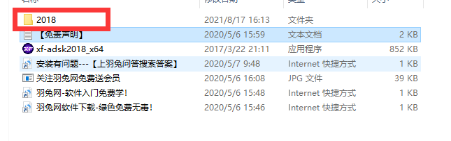 Autodesk CFD2018破解版下载【CFD】CFD2018中文破解版安装图文教程、破解注册方法