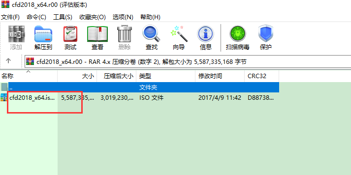 Autodesk CFD2018破解版下载【CFD】CFD2018中文破解版安装图文教程、破解注册方法