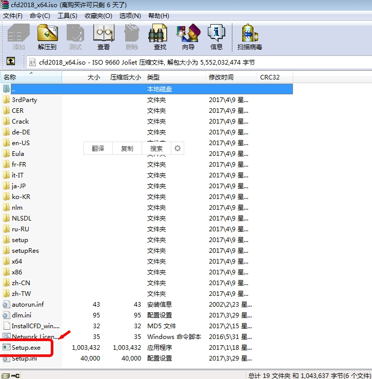 Autodesk CFD2018破解版下载【CFD】CFD2018中文破解版安装图文教程、破解注册方法