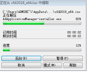 Autodesk CFD2018破解版下载【CFD】CFD2018中文破解版安装图文教程、破解注册方法
