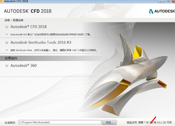 Autodesk CFD2018破解版下载【CFD】CFD2018中文破解版安装图文教程、破解注册方法