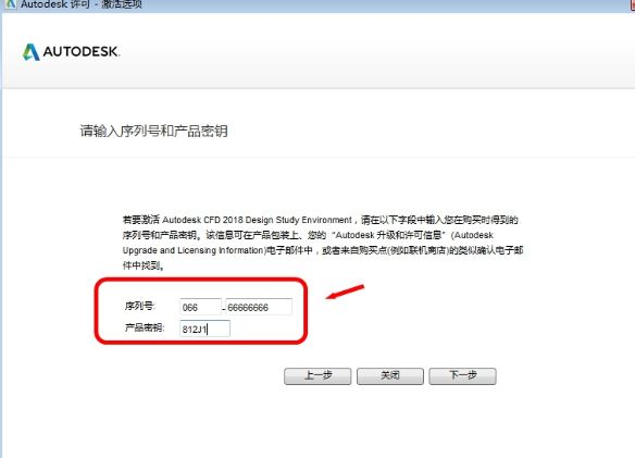Autodesk CFD2018破解版下载【CFD】CFD2018中文破解版安装图文教程、破解注册方法
