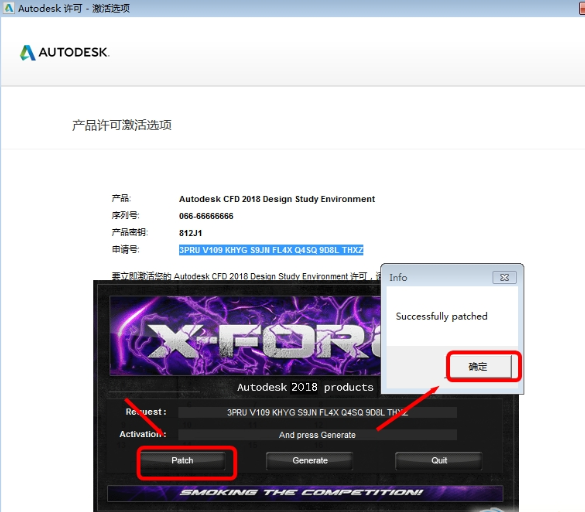 Autodesk CFD2018破解版下载【CFD】CFD2018中文破解版安装图文教程、破解注册方法