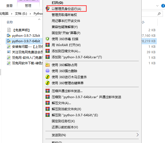 Python 3.9.7下载【 编程软件】 绿色官方版 附安装教程安装图文教程、破解注册方法