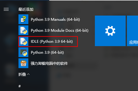 Python 3.9.7下载【 编程软件】 绿色官方版 附安装教程安装图文教程、破解注册方法