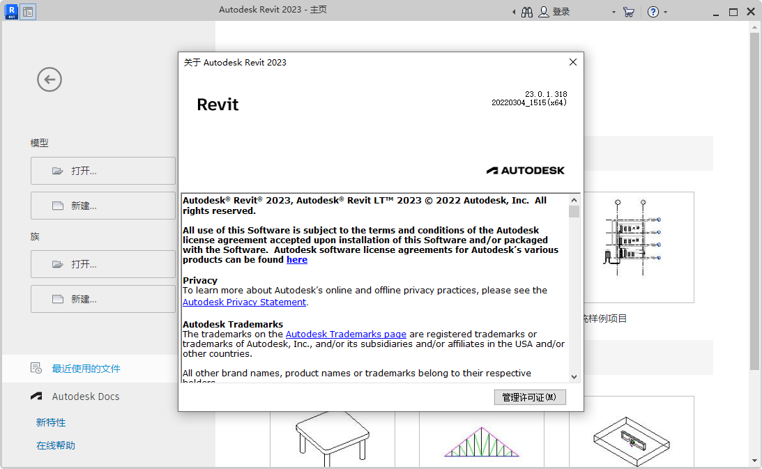 autodesk revit2014 32x64