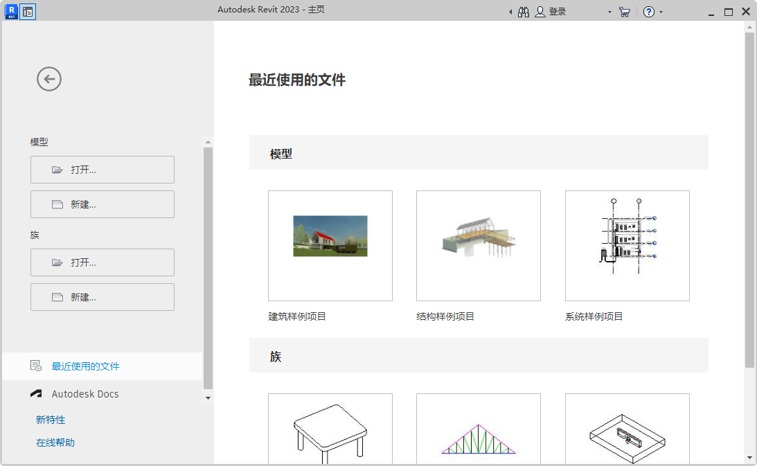 autodesk revit 2015 密钥
