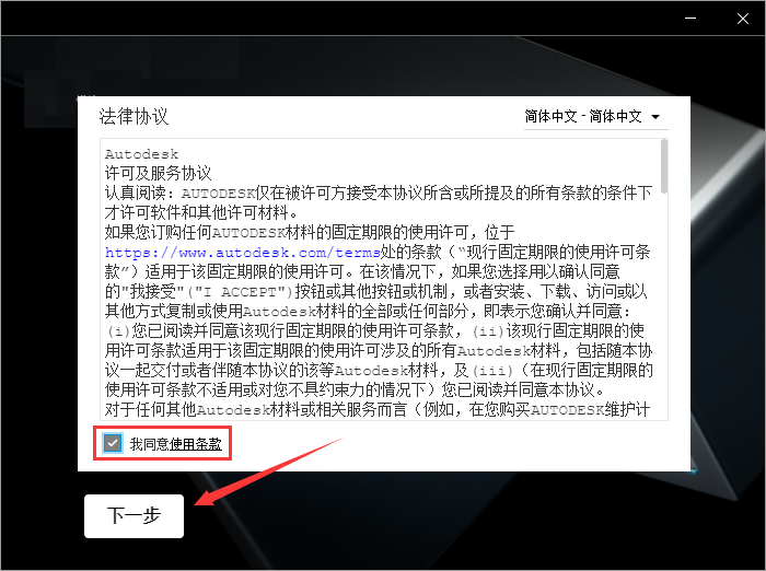 Autodesk Revit 2023【3D建筑建模工具】绿色破解版下载 附安装教程安装图文教程、破解注册方法