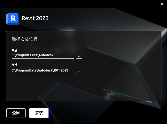Autodesk Revit 2023【3D建筑建模工具】绿色破解版下载 附安装教程安装图文教程、破解注册方法